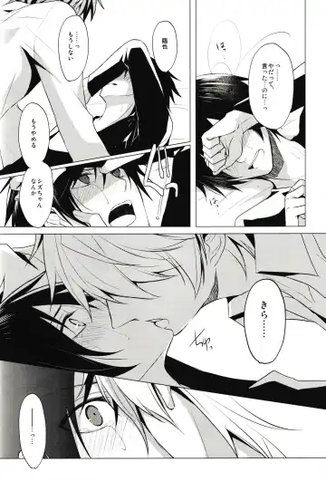 [Yuzuriha] Cry See Love Fhentai - Page 18