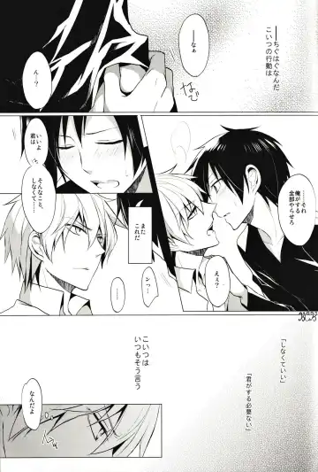 [Yuzuriha] Cry See Love Fhentai - Page 7