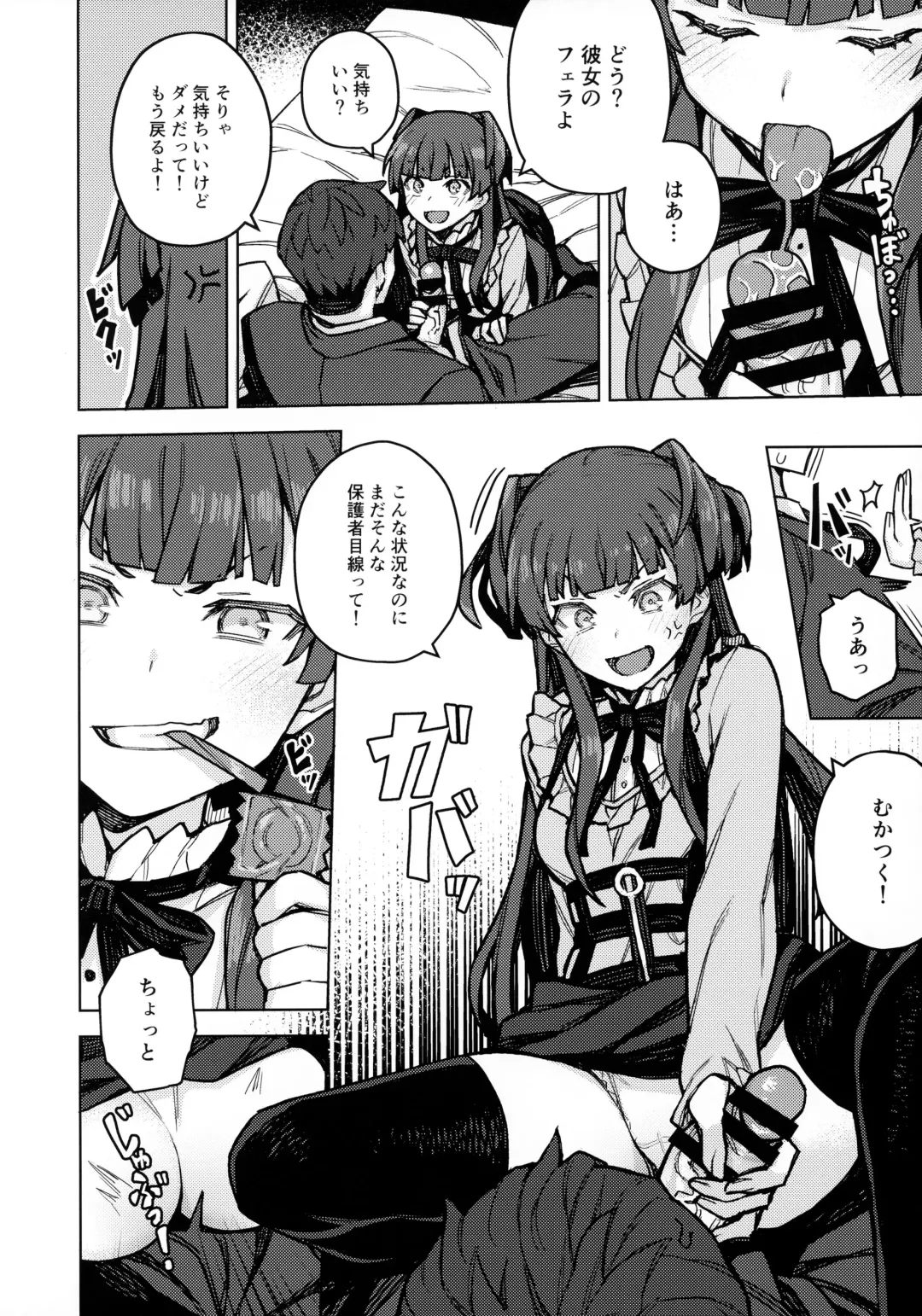 [Jp06] Mayuzumi Fuyuko Okarishimasu Fhentai - Page 7