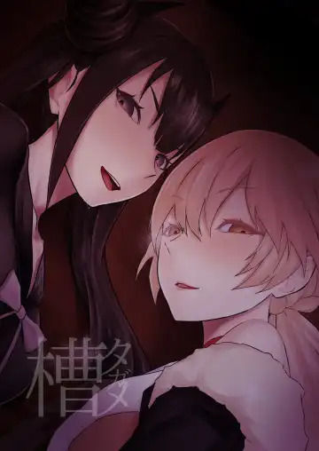 [Nishi Tagame] Enchou suru nara Watashi mo... | If You're Getting An Extension, Then I'll Have One Too... Fhentai - Page 28