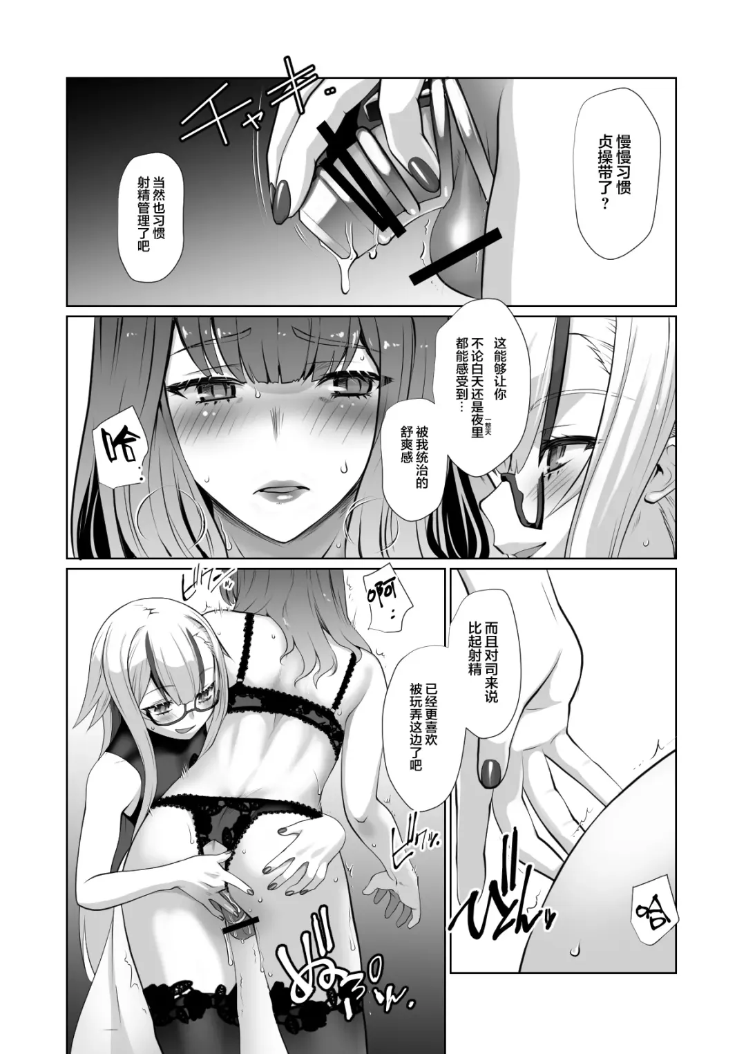 [Ruuen Rouga] Kaika Aru Hana ga Mebuku Hanashi Fhentai - Page 14