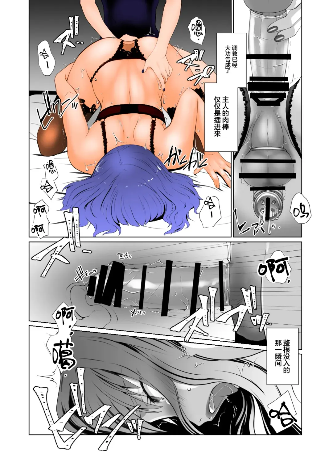 [Ruuen Rouga] Kaika Aru Hana ga Mebuku Hanashi Fhentai - Page 22