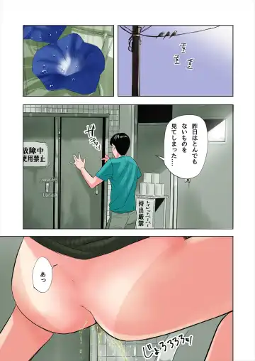 [Namaribou Nayonayo] Tomodachi no Gibo to Ane ni Yuuwaku Sareru Hanashi Fhentai - Page 25