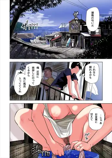 [Namaribou Nayonayo] Tomodachi no Gibo to Ane ni Yuuwaku Sareru Hanashi Fhentai - Page 8