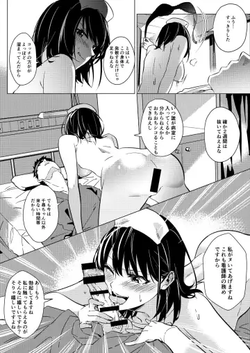 [Duokuma] Tanoshii Nyuuin Seikatsu - Happy Hospital Life Fhentai - Page 5