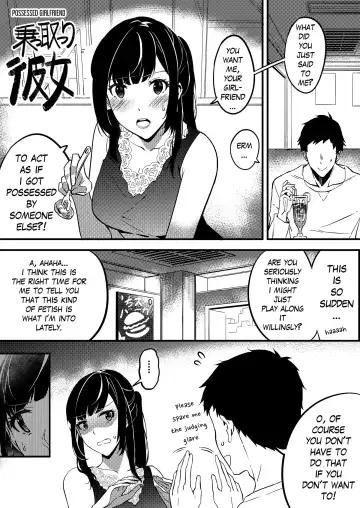 Read [Duokuma] Nottori Kanojo - Possessed Girlfriend - Fhentai