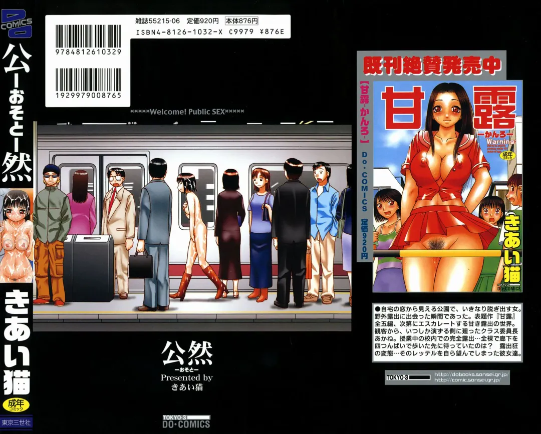 [Kiai Neko] Osoto Fhentai - Page 2