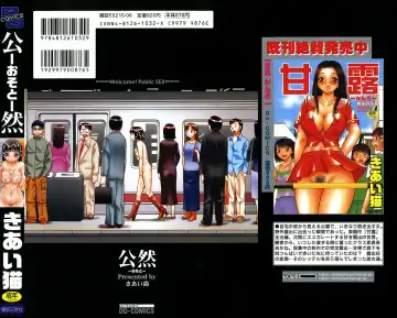 [Kiai Neko] Osoto Fhentai - Page 2