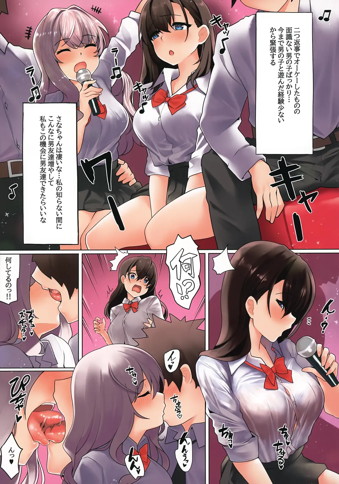 [Kawai] Watashi ga Danshi ni Moteru Wake Fhentai - Page 6