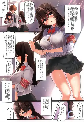 [Kawai] Watashi ga Danshi ni Moteru Wake Fhentai - Page 2