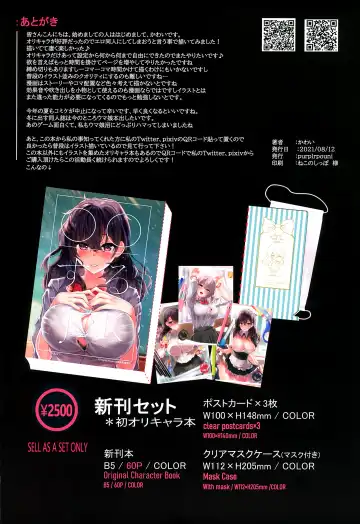 [Kawai] Watashi ga Danshi ni Moteru Wake Fhentai - Page 29