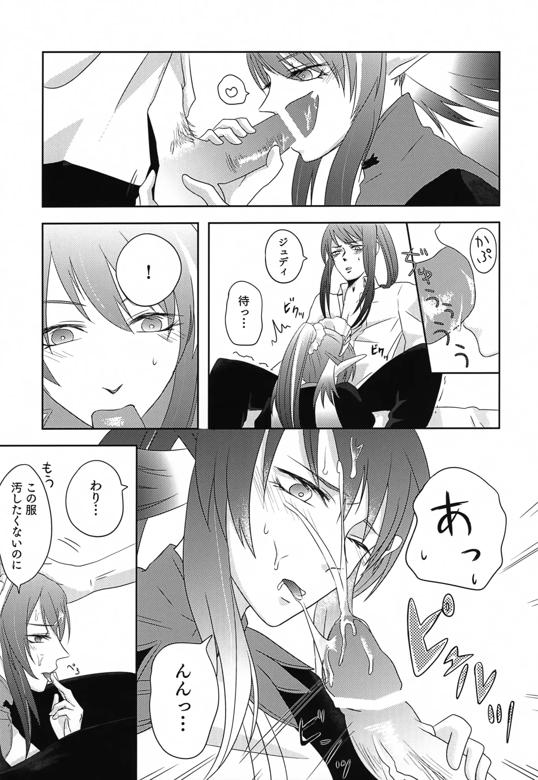 Baito Kenshi no Maid Fhentai - Page 12