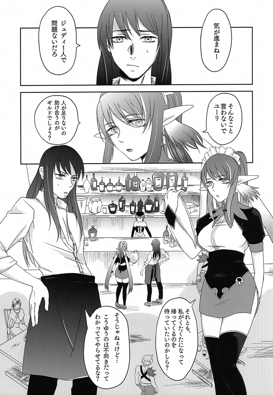 Baito Kenshi no Maid Fhentai - Page 2