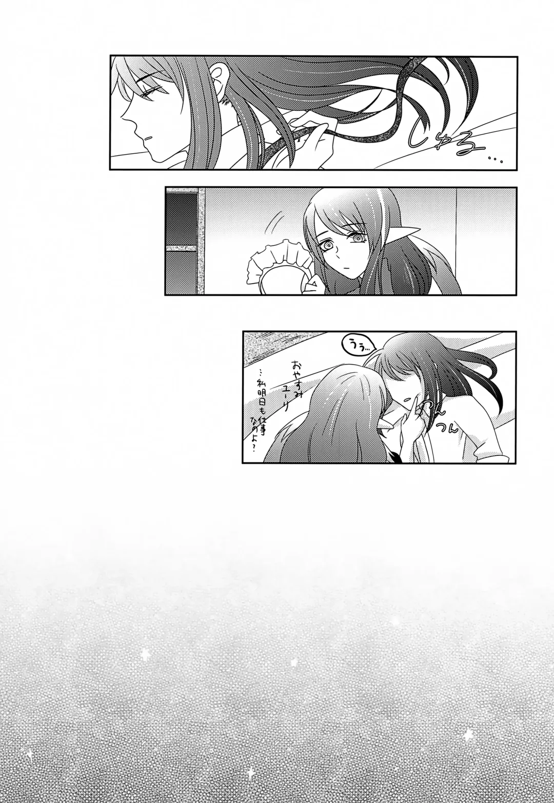 Baito Kenshi no Maid Fhentai - Page 28