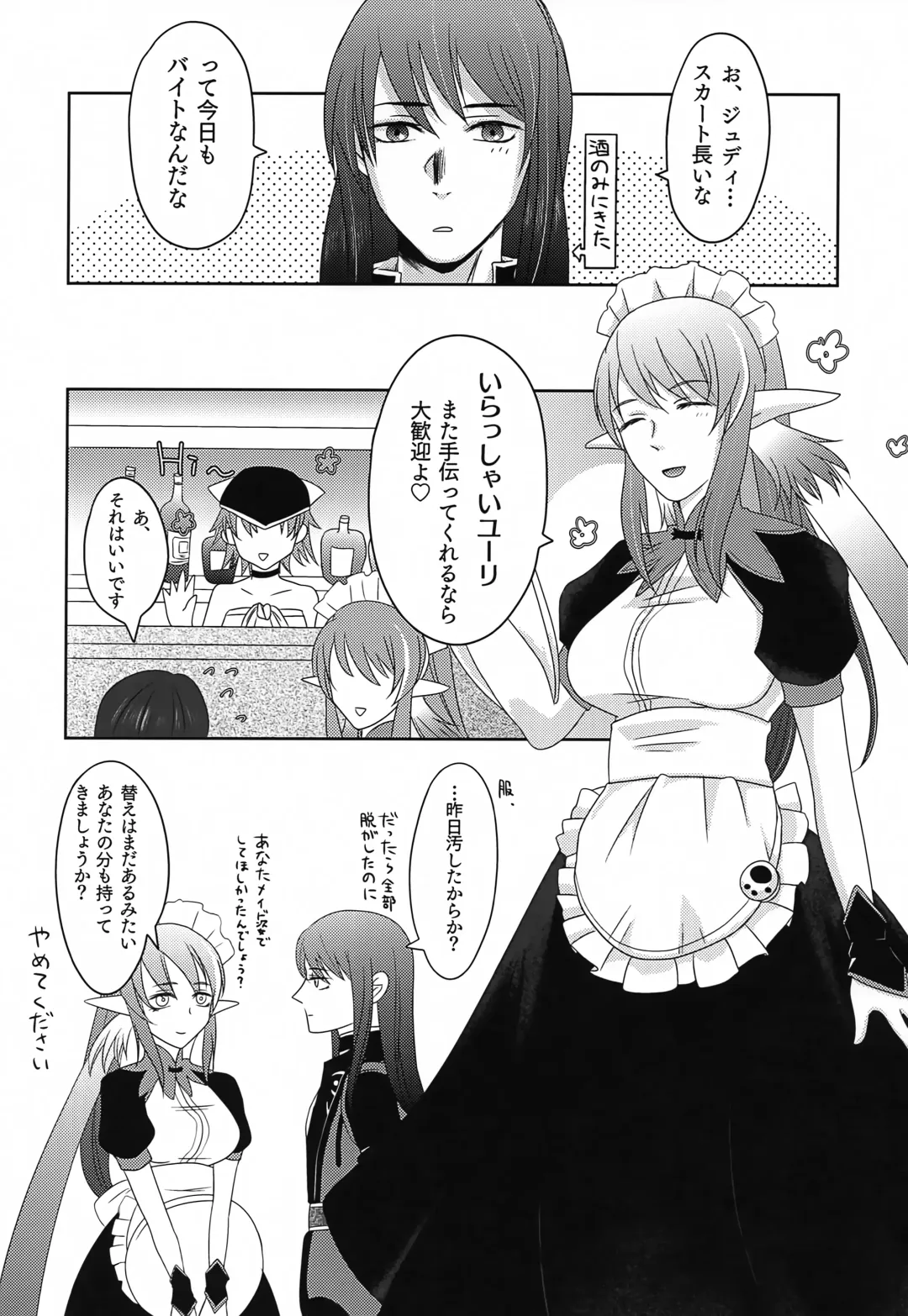 Baito Kenshi no Maid Fhentai - Page 29