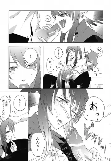 Baito Kenshi no Maid Fhentai - Page 12