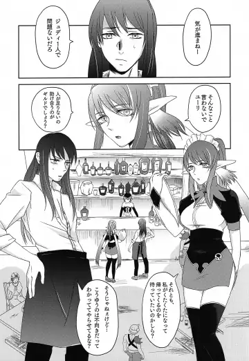 Baito Kenshi no Maid Fhentai - Page 2