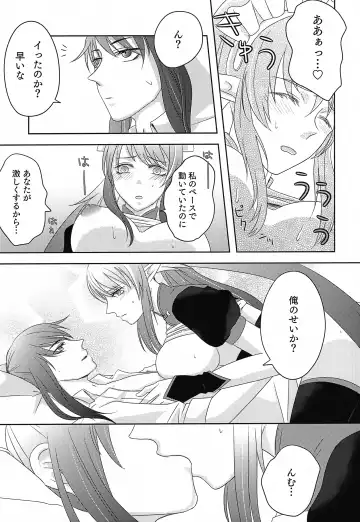 Baito Kenshi no Maid Fhentai - Page 20