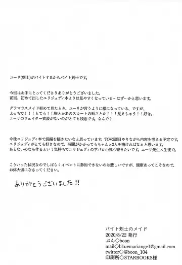 Baito Kenshi no Maid Fhentai - Page 31