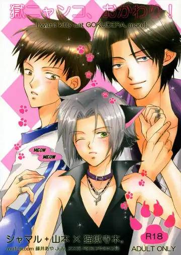 [Fujii Aya] Gokunyanko Okawari Fhentai - Page 2