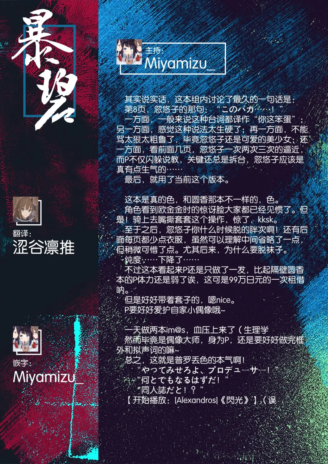 [Jp06] Mayuzumi Fuyuko Okarishimasu | 贷冬优子 Fhentai - Page 16