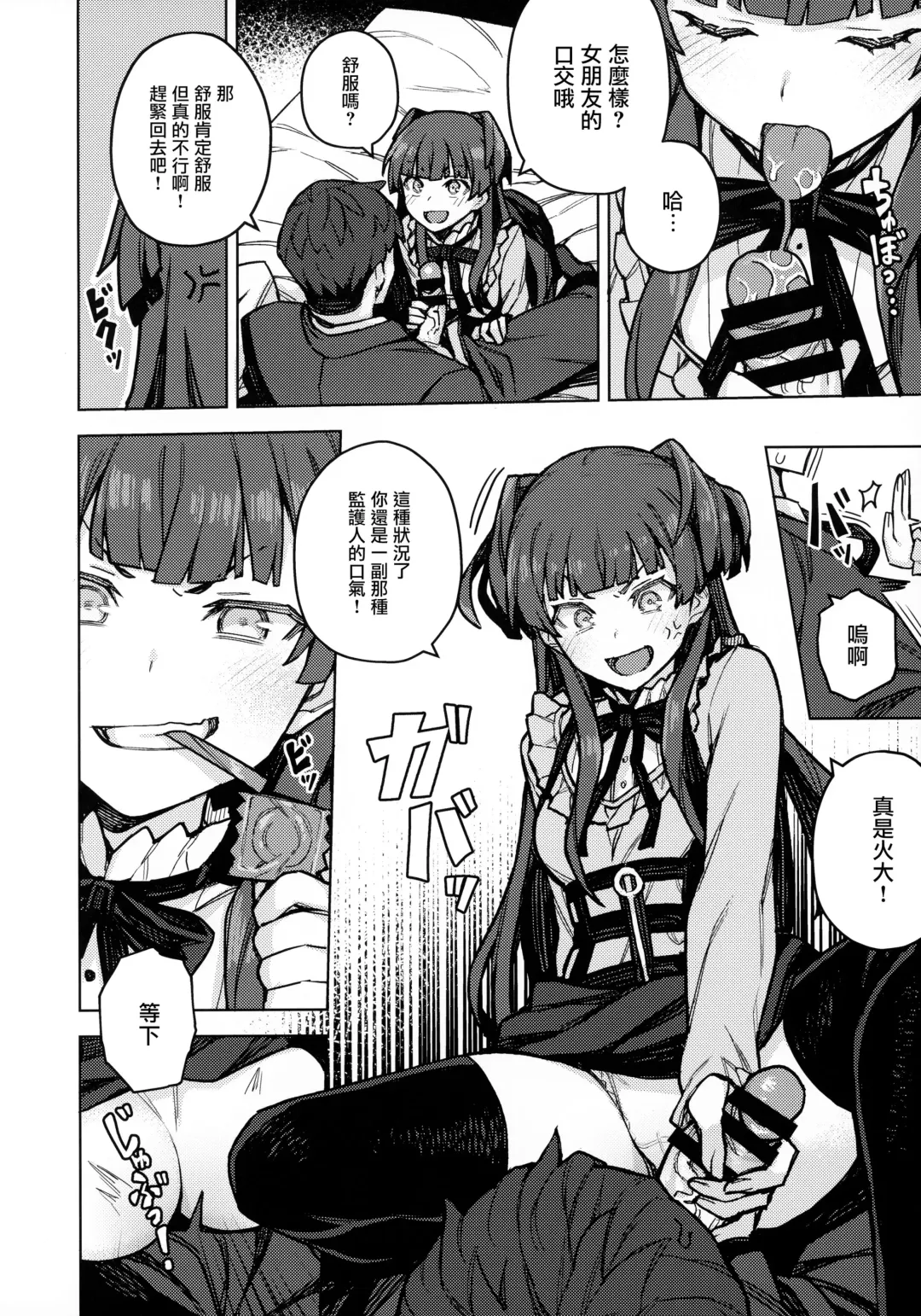 [Jp06] Mayuzumi Fuyuko Okarishimasu | 贷冬优子 Fhentai - Page 8