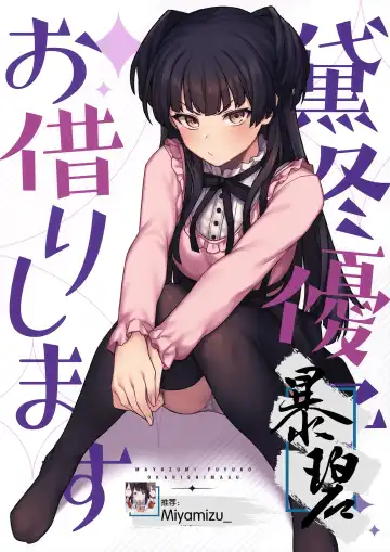 Read [Jp06] Mayuzumi Fuyuko Okarishimasu | 贷冬优子 - Fhentai