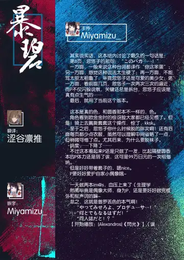 [Jp06] Mayuzumi Fuyuko Okarishimasu | 贷冬优子 Fhentai - Page 16