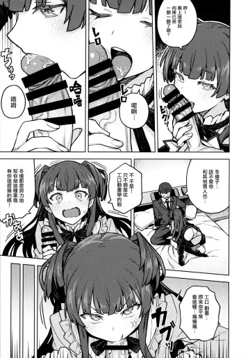 [Jp06] Mayuzumi Fuyuko Okarishimasu | 贷冬优子 Fhentai - Page 7