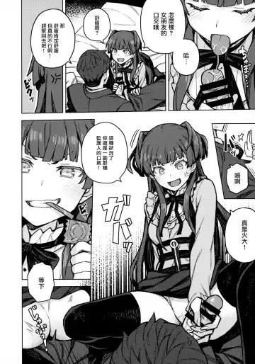 [Jp06] Mayuzumi Fuyuko Okarishimasu | 贷冬优子 Fhentai - Page 8