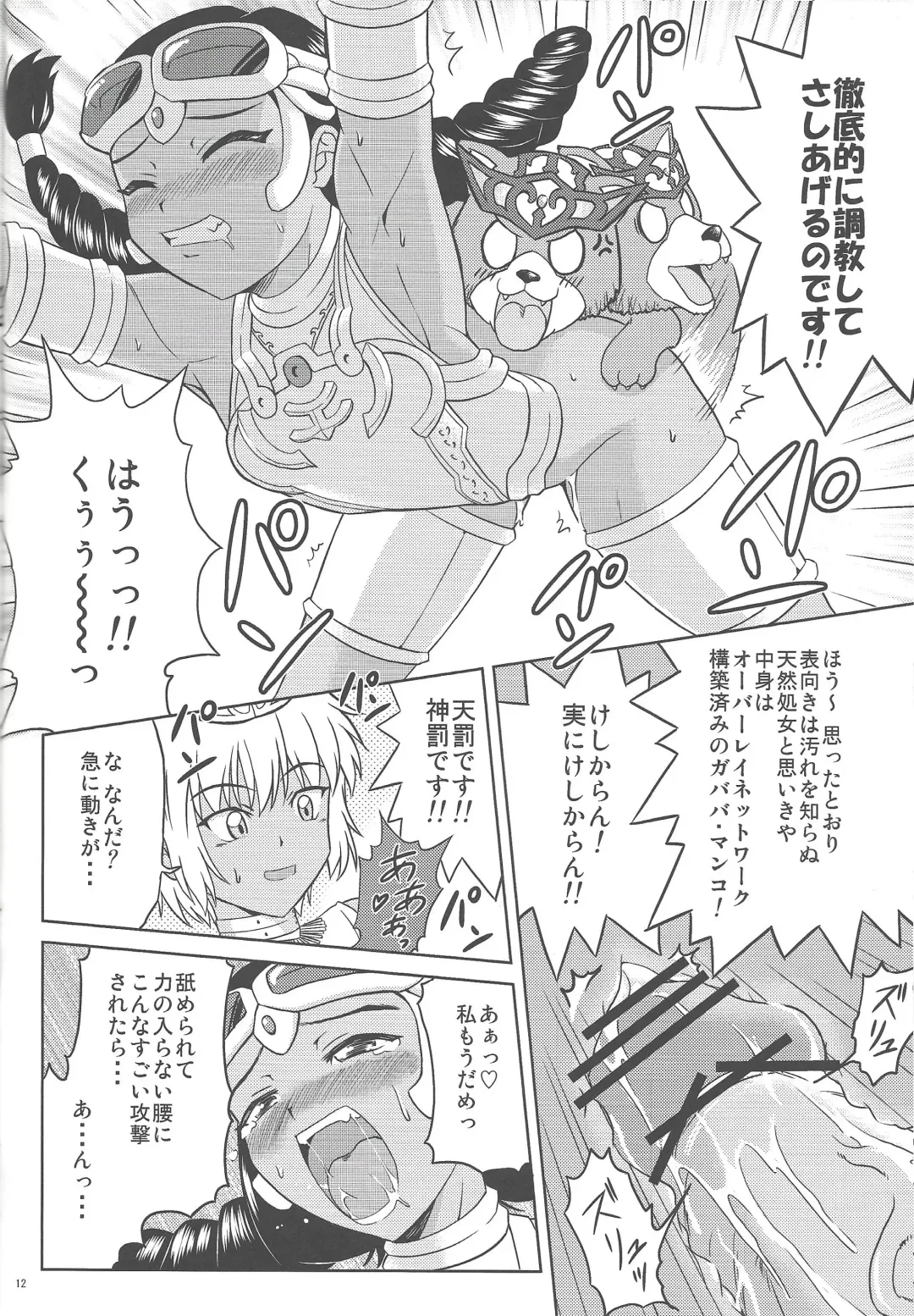 [Suzuki Metal] TRIPLE JUDGEMENT Fhentai - Page 11