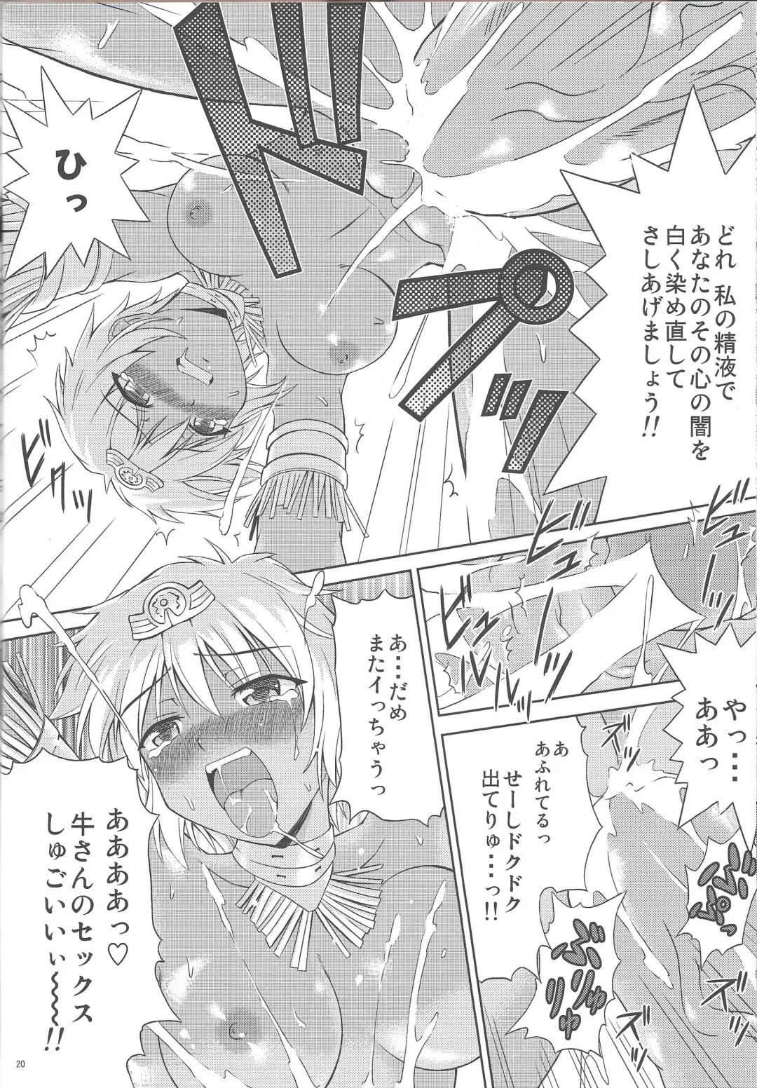 [Suzuki Metal] TRIPLE JUDGEMENT Fhentai - Page 17