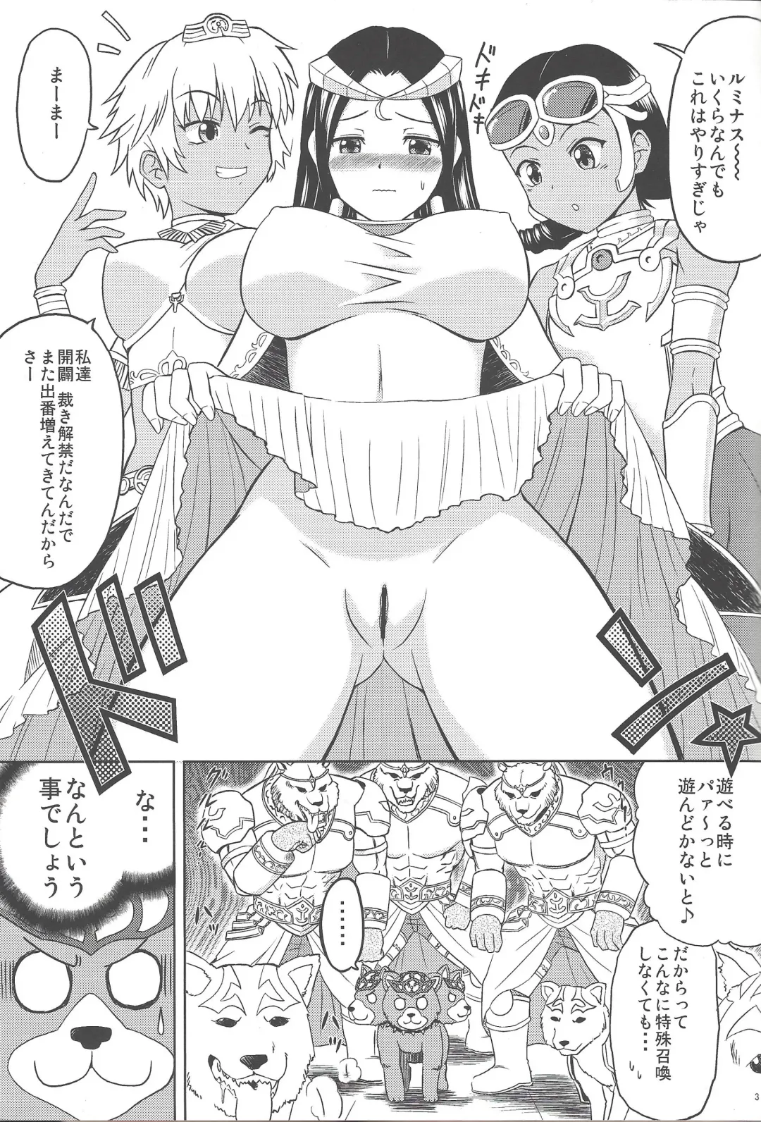 [Suzuki Metal] TRIPLE JUDGEMENT Fhentai - Page 2