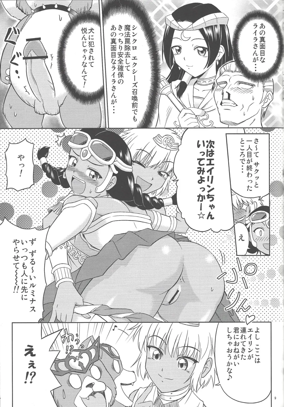 [Suzuki Metal] TRIPLE JUDGEMENT Fhentai - Page 8