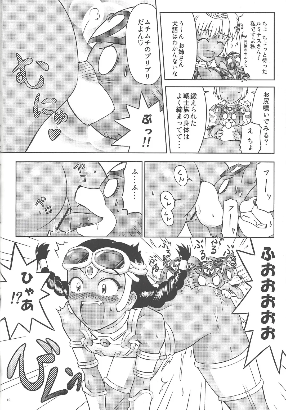 [Suzuki Metal] TRIPLE JUDGEMENT Fhentai - Page 9