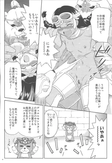 [Suzuki Metal] TRIPLE JUDGEMENT Fhentai - Page 15