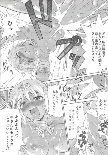 [Suzuki Metal] TRIPLE JUDGEMENT Fhentai - Page 17