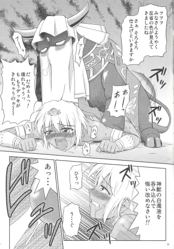 [Suzuki Metal] TRIPLE JUDGEMENT Fhentai - Page 20