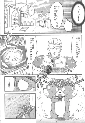 [Suzuki Metal] TRIPLE JUDGEMENT Fhentai - Page 4