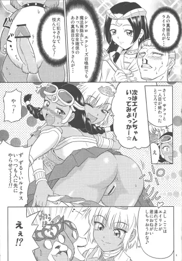 [Suzuki Metal] TRIPLE JUDGEMENT Fhentai - Page 8