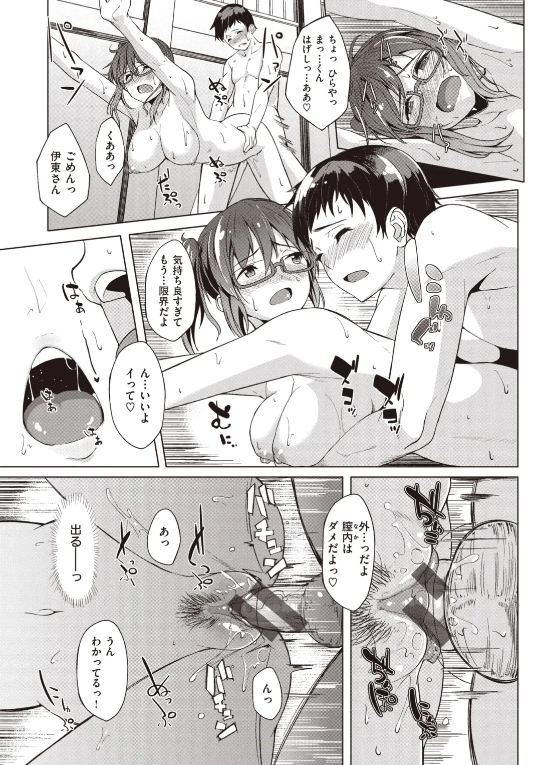 Wani Anthology Vol. 3 Fhentai - Page 116