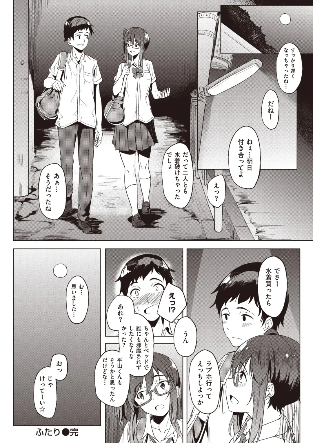 Wani Anthology Vol. 3 Fhentai - Page 127