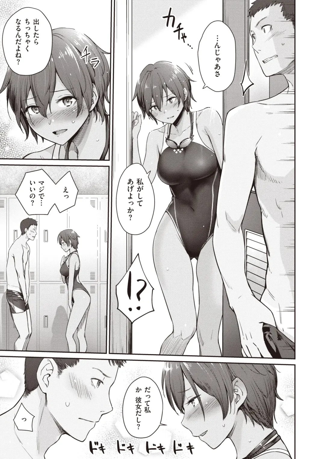 Wani Anthology Vol. 3 Fhentai - Page 132