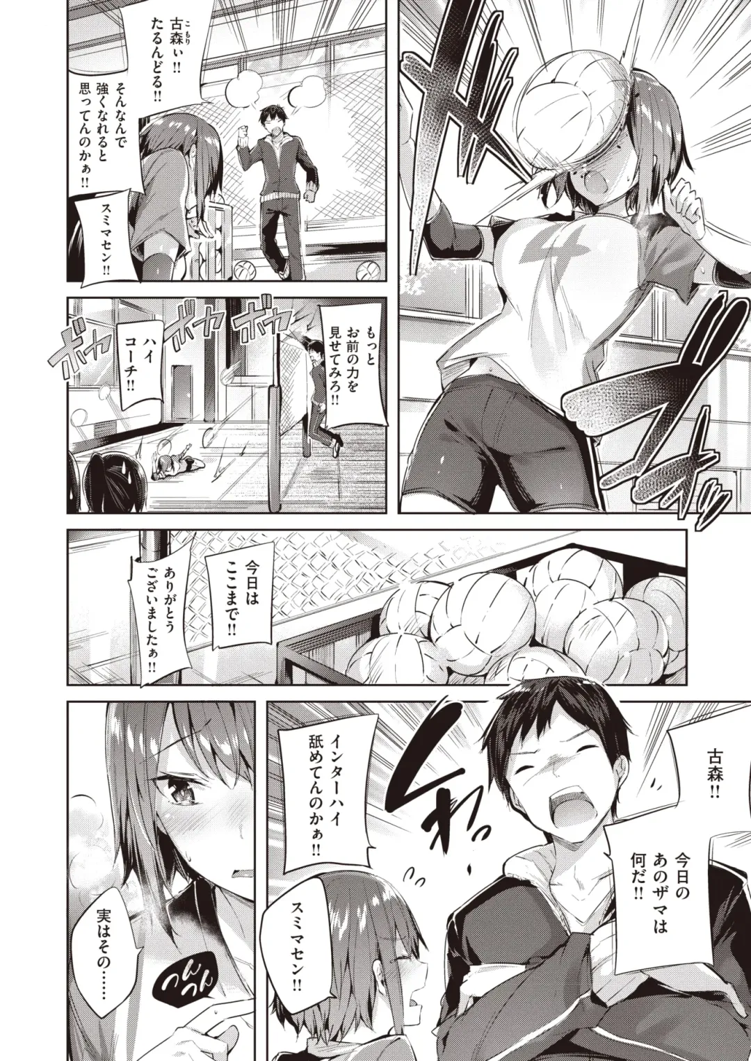 Wani Anthology Vol. 3 Fhentai - Page 147