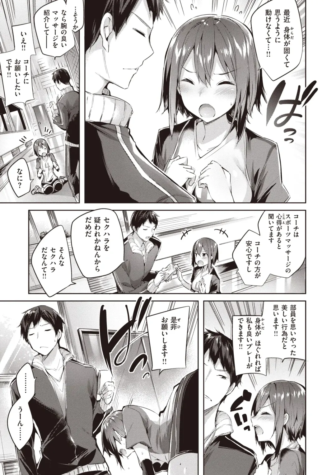 Wani Anthology Vol. 3 Fhentai - Page 148