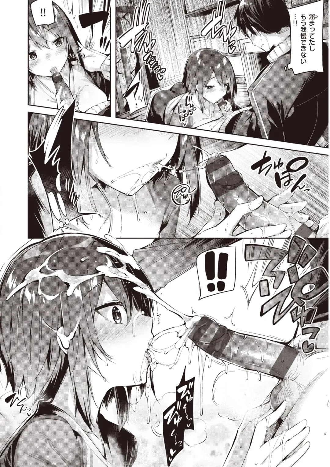 Wani Anthology Vol. 3 Fhentai - Page 155