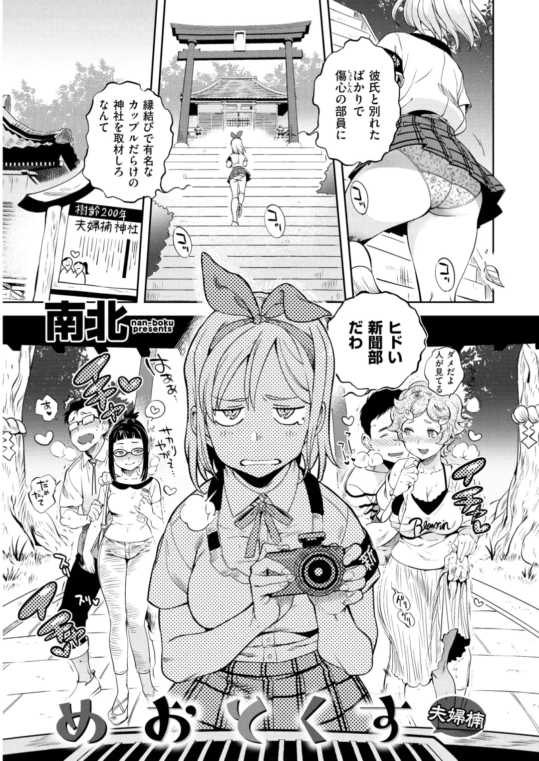 Wani Anthology Vol. 3 Fhentai - Page 164