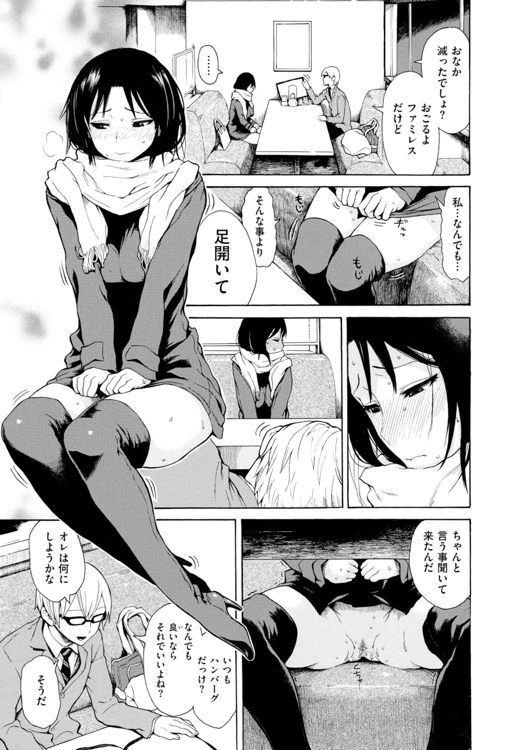 Wani Anthology Vol. 3 Fhentai - Page 182