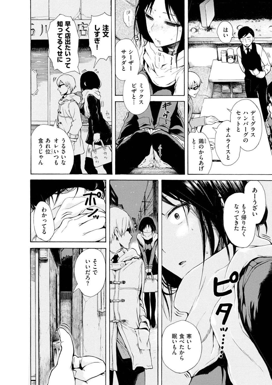 Wani Anthology Vol. 3 Fhentai - Page 185