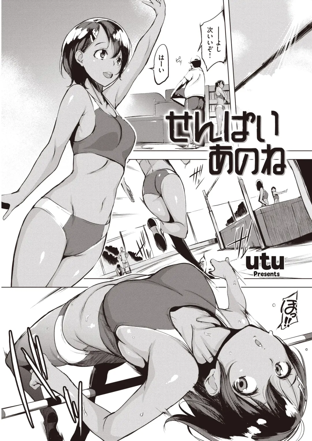 Wani Anthology Vol. 3 Fhentai - Page 2